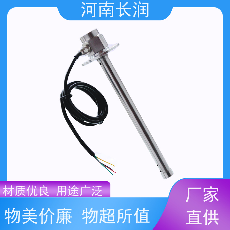 河 南长润 CR-606系列 燃油传感器 拆卸方便 密封可靠 耐腐蚀 抗粘附