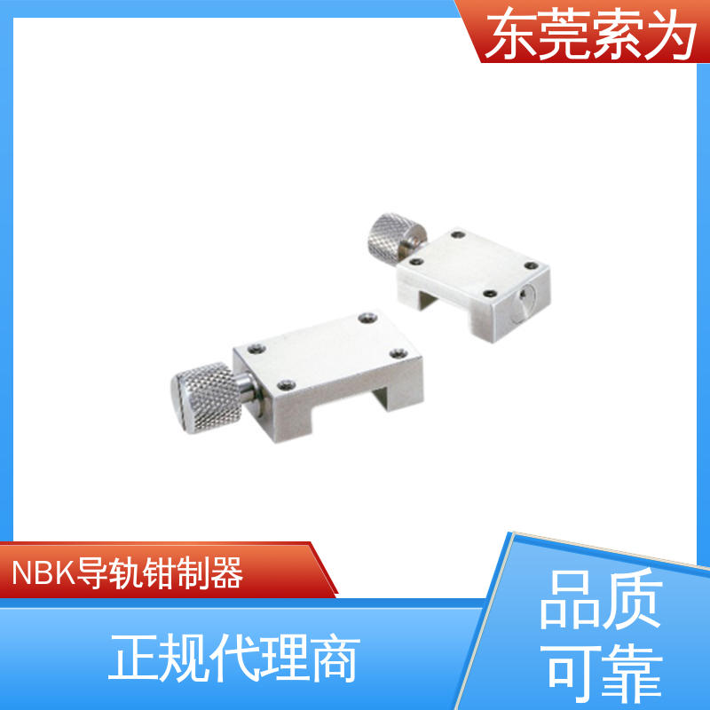 索为自动化 NBK导轨钳制器 线轨固定装置 HK-0900-MM 固定夹持用
