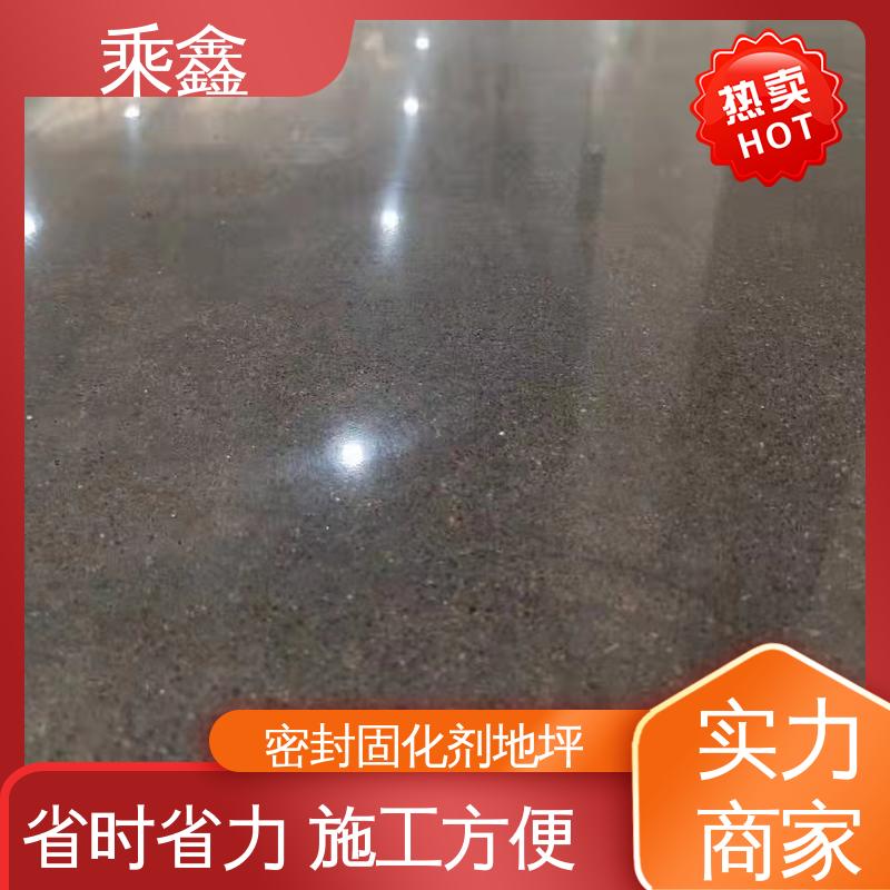 油性 防起灰起砂 硬化剂地坪 售后无忧 诚信经营 乘鑫