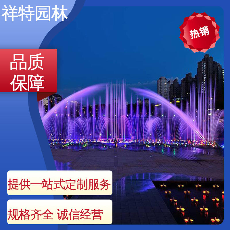 维护方便 公园水景设备 小型音乐喷泉设计 造型优美 祥特园林
