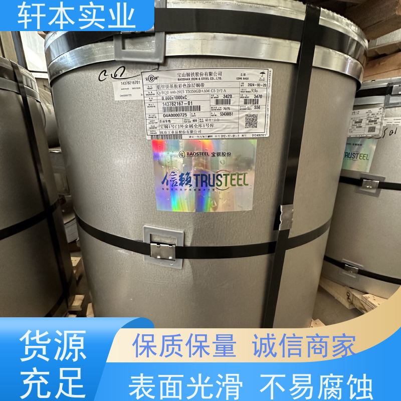 马钢 纳米油漆彩钢卷 持久耐磨 抗压抗拉 使用寿命长