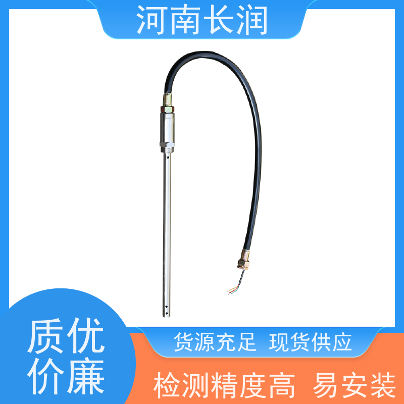 河 南长润 CR-606系列 燃油传感器 自动校准 应用广泛 耐磨损 耐冲击