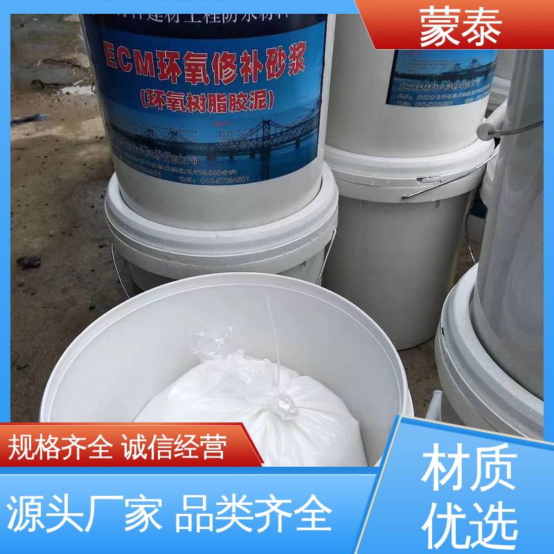  环氧胶泥 防老化 耐腐蚀抗冻 量大价低 全国配送