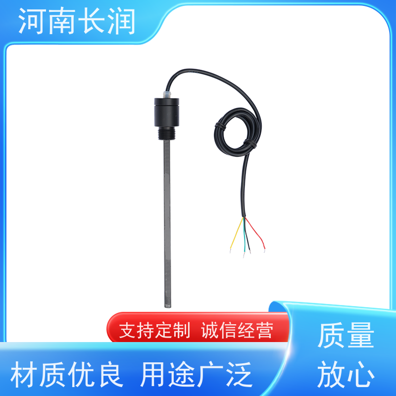河 南长润 智能水位传感器 高分辨率 材质优良 抗干扰能力强