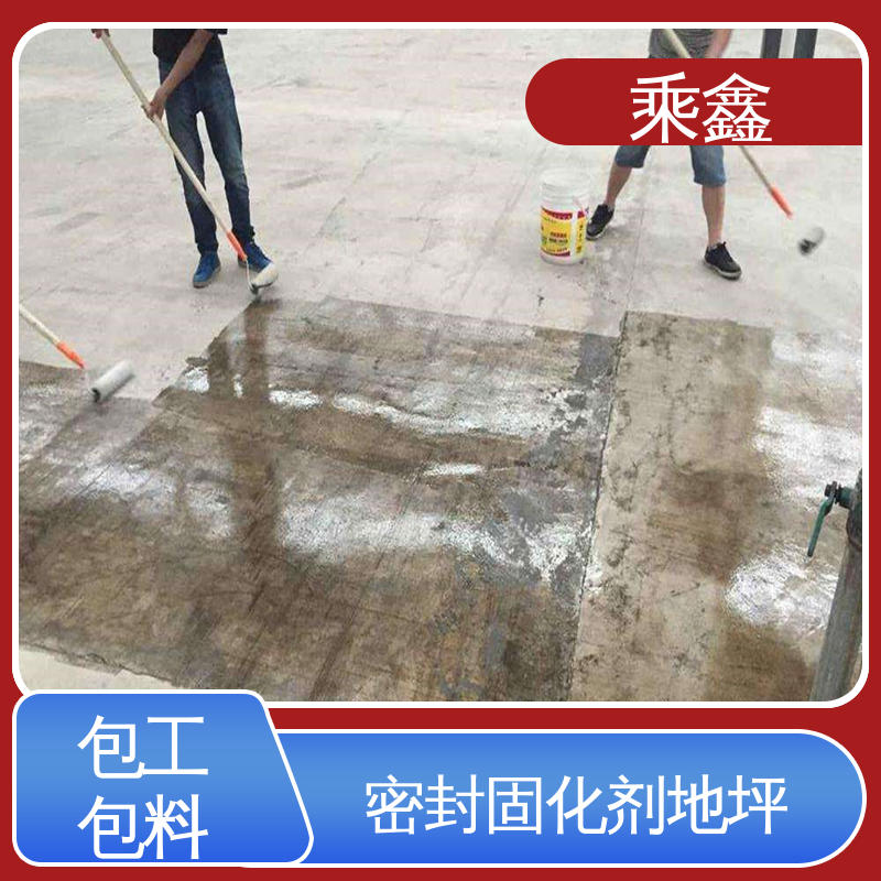 乘鑫 按需定制 一站式服务 固化剂地坪 消泡剂 色粉 亮光型