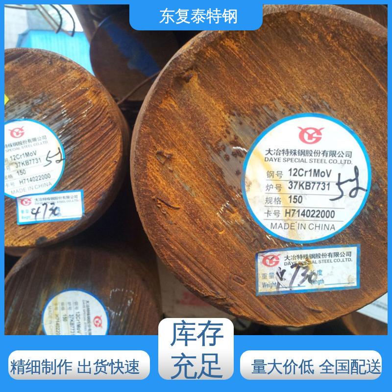 东复泰特钢 9Cr2Mo圆钢 多规格可选 库存充足 质量精选 现货速发