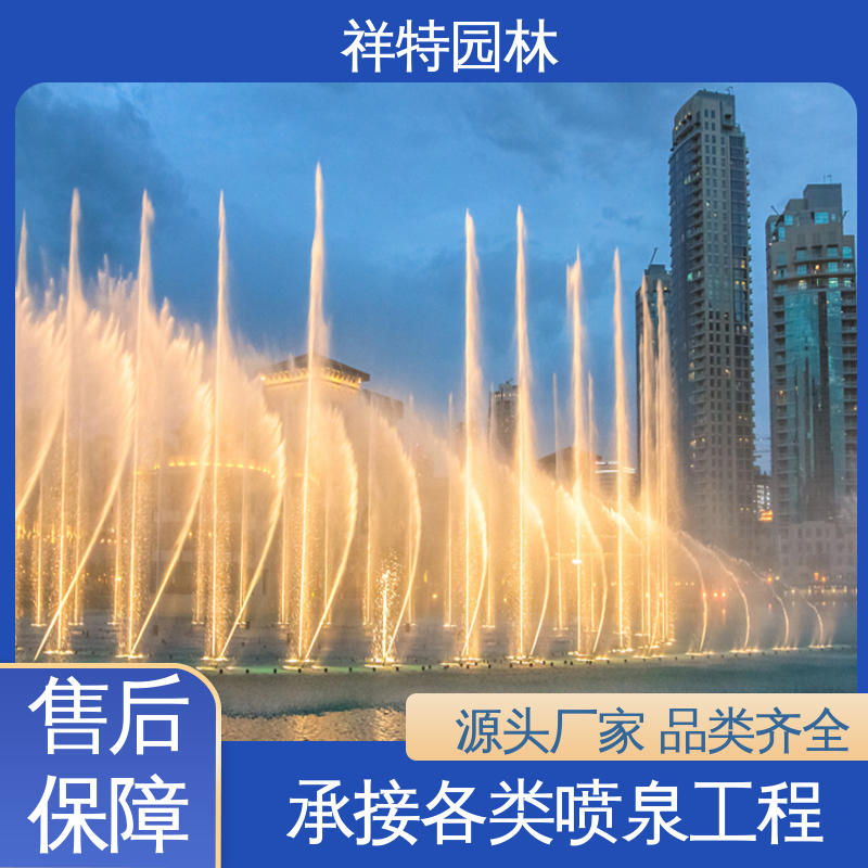 祥特 程序电脑控制 款式多样 远程指导 互动喷泉施工