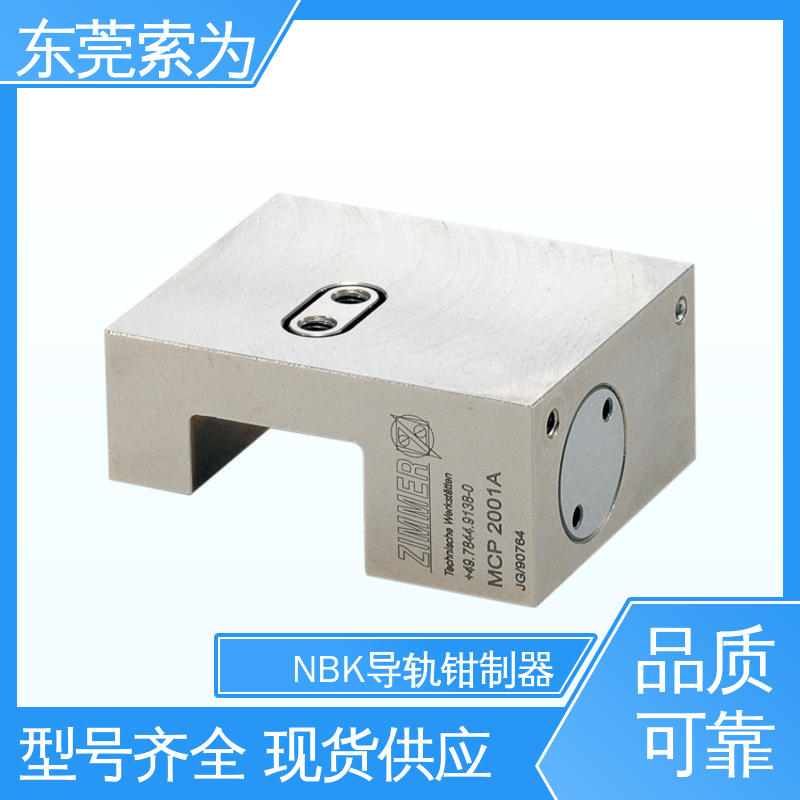 代理商供应 NBK导轨钳制器 MCP导轨钳 制器 MCP-1505-E 东 莞索为