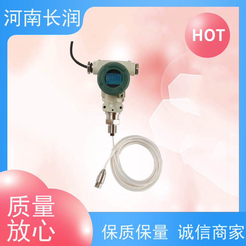 河 南长润 无线液位传感器 自动校准 应用广泛 防水防尘 密封性好