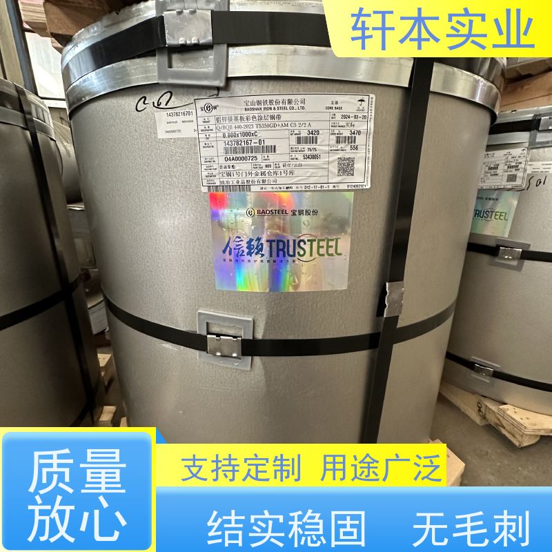 上海宝钢 塑粉彩钢卷 耐候性强 防火防锈 重量轻 耐热