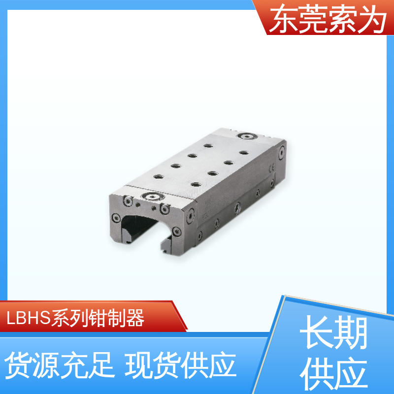 东 莞索为 液压型钳制器 导轨库浪霸 LBHS-6501-CS2-A 大量现货