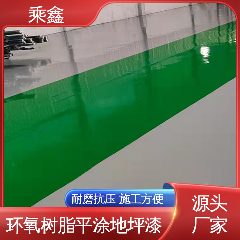 乘鑫 医院走廊 地坪漆 线上接单 诚信经营 抗压性 持久性能好
