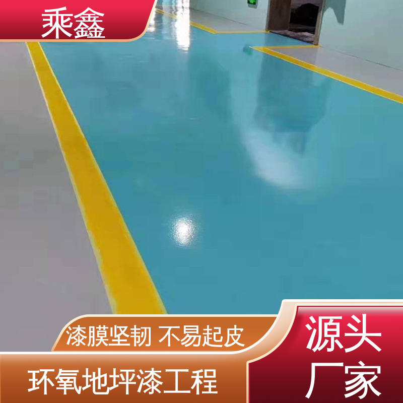 乘鑫 电子厂车间 厂房地坪漆 可调色 发货快 厂家供应 有保障