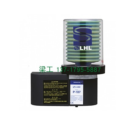 原装正品LUBE日本LHL系统润滑脂润滑系统P-207F