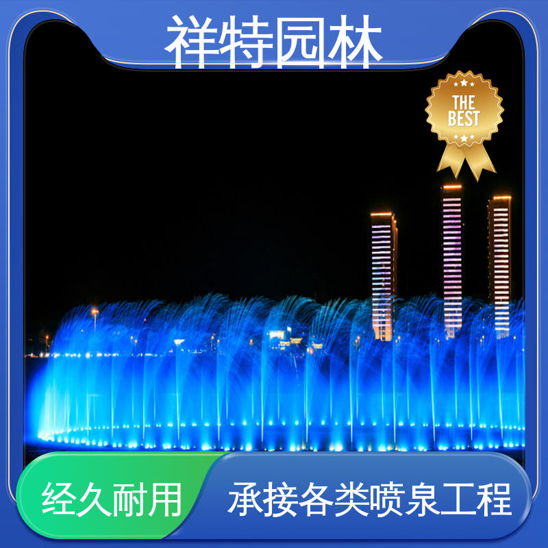 大型水幕音乐喷泉 操作简单 观赏表演造景 远程指导 祥特