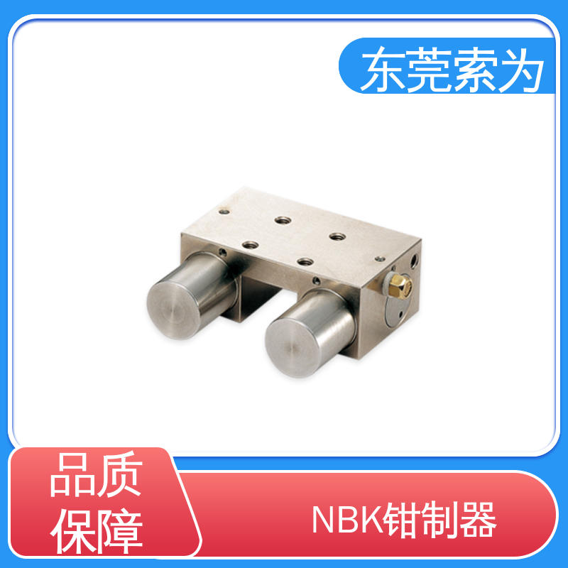 索为自动化 日本NBK 常闭型钳制器 锁紧器 固定器 MKS-6501-A-04