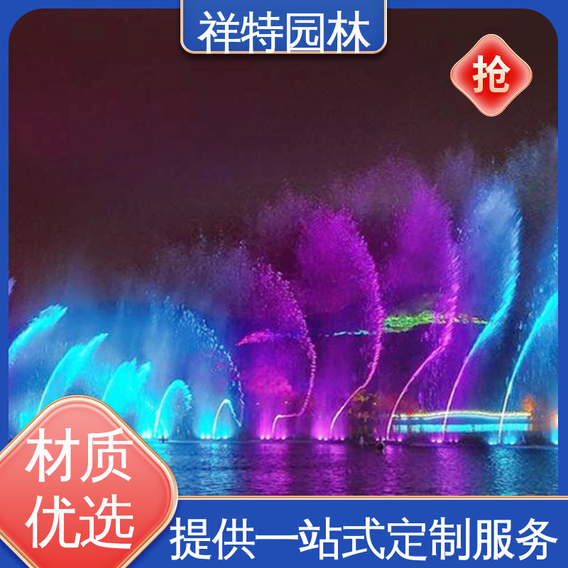 祥特 多年经验 广场音乐喷泉 程序电脑控制 球形喷嘴