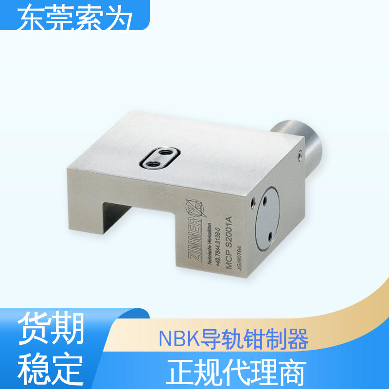 东 莞索为 常闭型钳制器 锁紧器 固定器 MCPS-1505-E 代理商供应