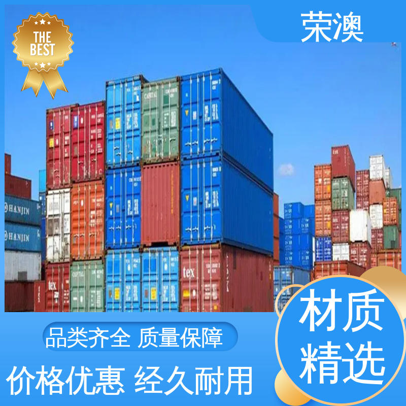 荣澳生产 33米 框架式集装箱 坚固防腐 造型美观 