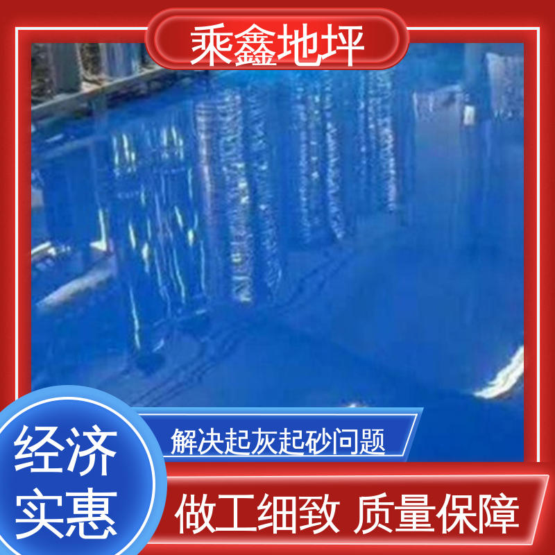 乘鑫 厂家供应 可定制 外观亮丽 做工精细 耐磨地坪漆 机械制药厂