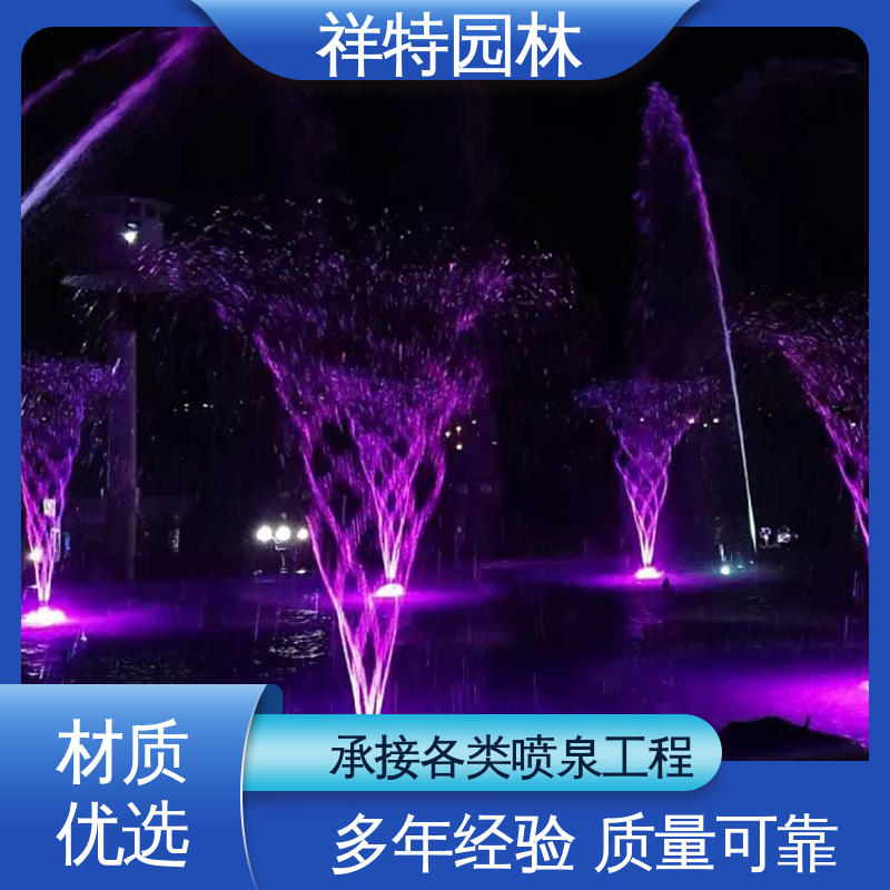 经久耐用 音乐喷泉跑泉 大型广场水幕景观 可调万向直射 祥特园林