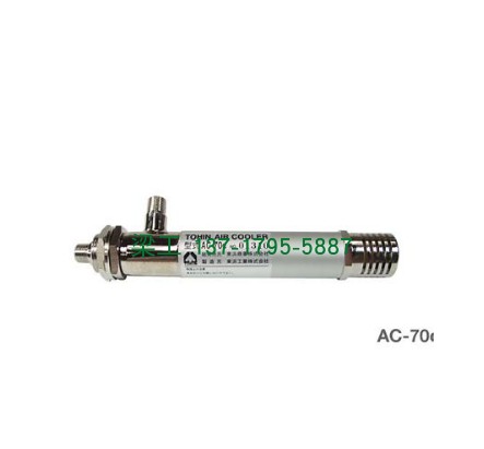 原装正品日本TOHIN东滨空气冷却器AC-70发生器