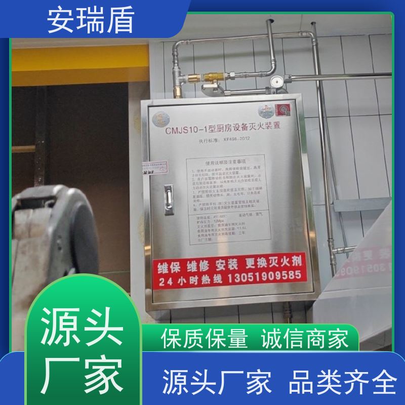 厨瑞盾安食堂自动灭火系统检测 体积小 使用方便绝缘性能好