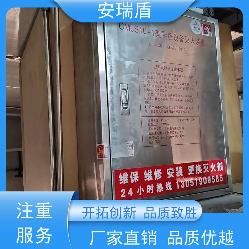 厨瑞盾安食堂自动灭火系统检测 体积小 安装方便