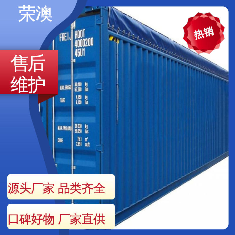 荣澳出售 冷冻式集装箱 多年经验 操作方便 33米
