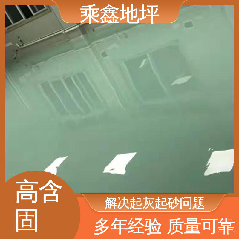 乘鑫 性能良好 售后无忧 环氧地坪 耐酸 耐碱 防滑耐磨 无尘车间净化