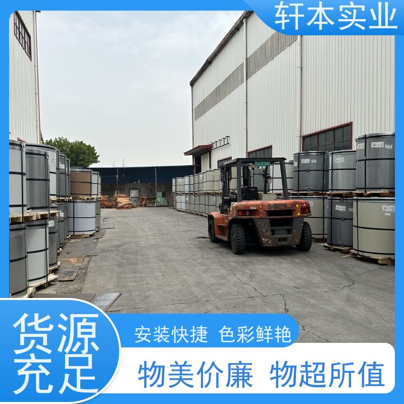 首钢 275克彩钢卷 防潮防水性好 表面涂层丰富 颜色多样
