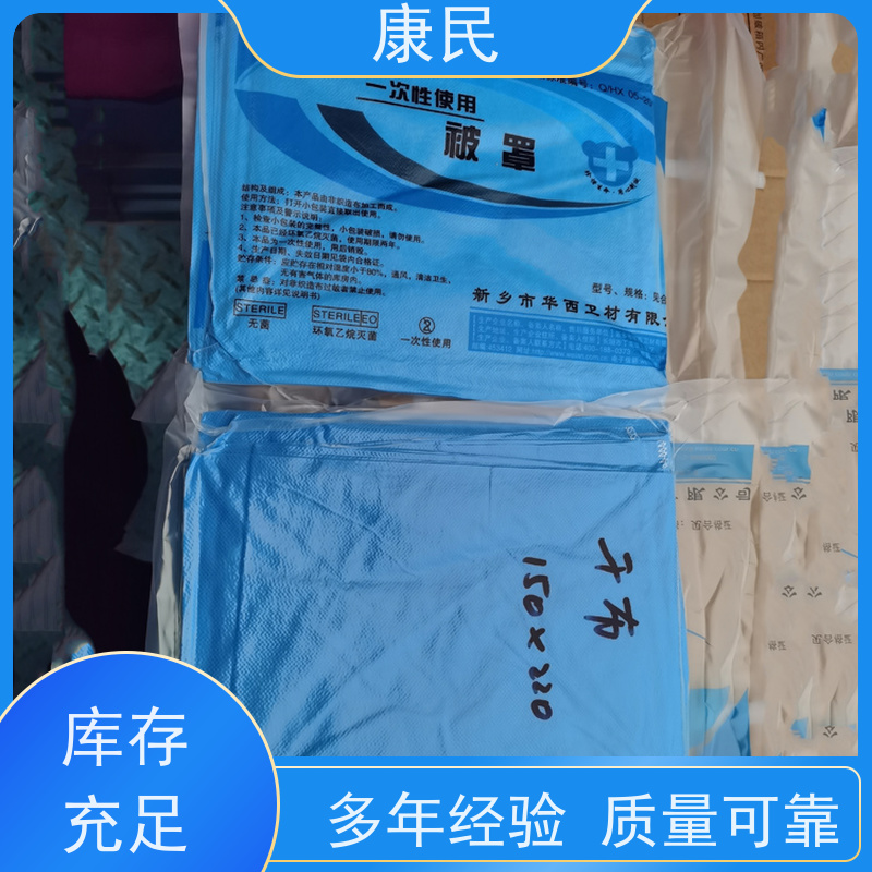 康民 厂家供应 一次性蓝色被罩 订购咨询 非织造布