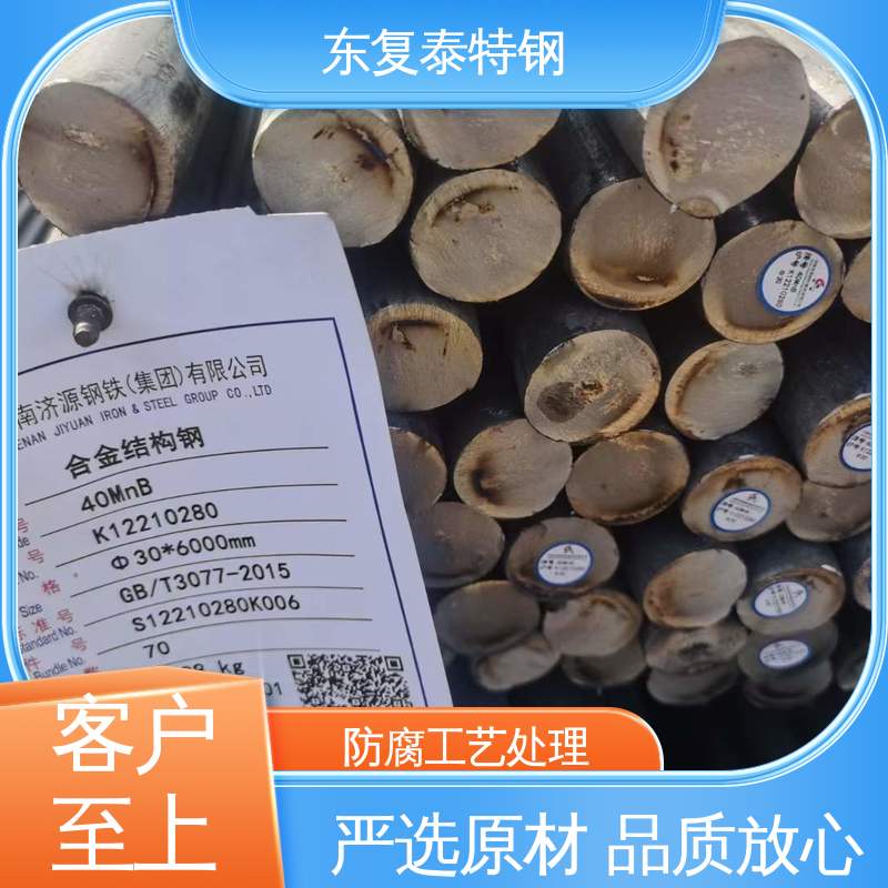 东复泰特钢 20Cr2Ni4圆钢 使用安全 性价比高 掏孔 切割下料
