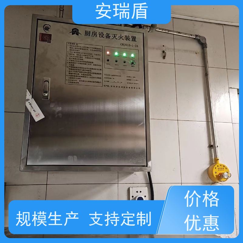 厨瑞盾安排烟罩自动灭火系统检测 效率高 安全有效