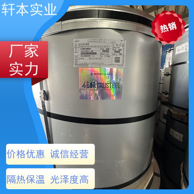 首钢 PVDF氟碳彩钢卷 持久耐磨 抗压抗拉 表面平整光滑无毛刺