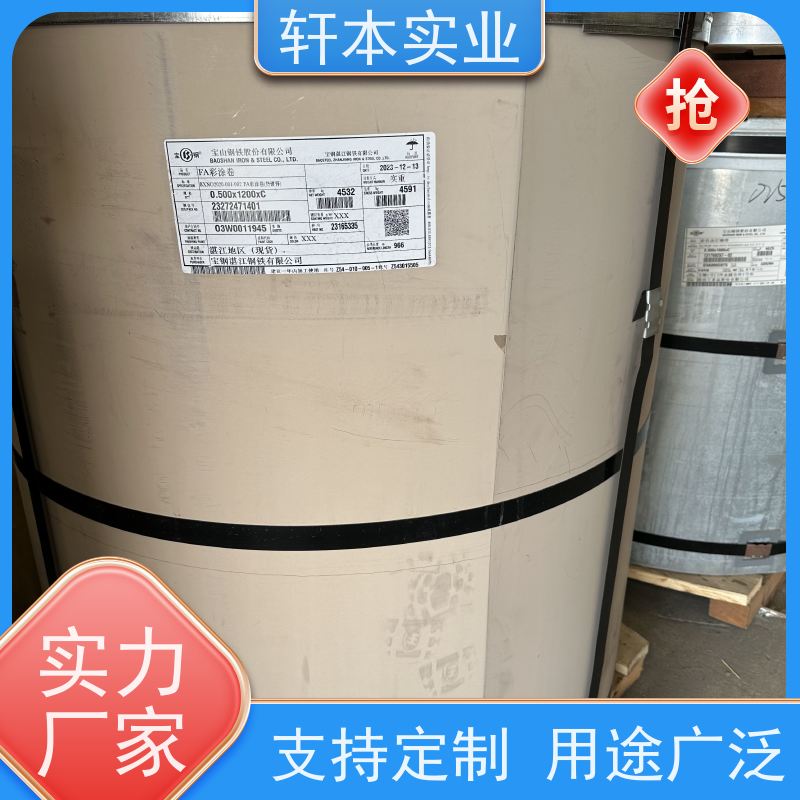 首钢 彩涂卷 节能环保 材质优良 支持定制 耐酸碱性