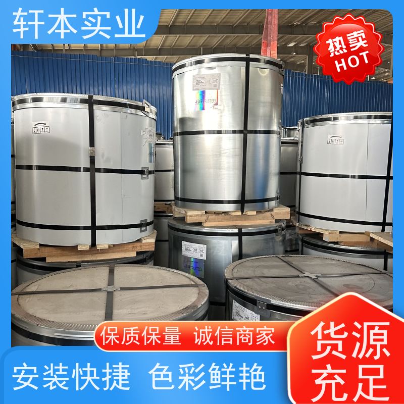 马钢 锌铝镁卷 节能环保 材质优良 支持定制 耐酸碱性