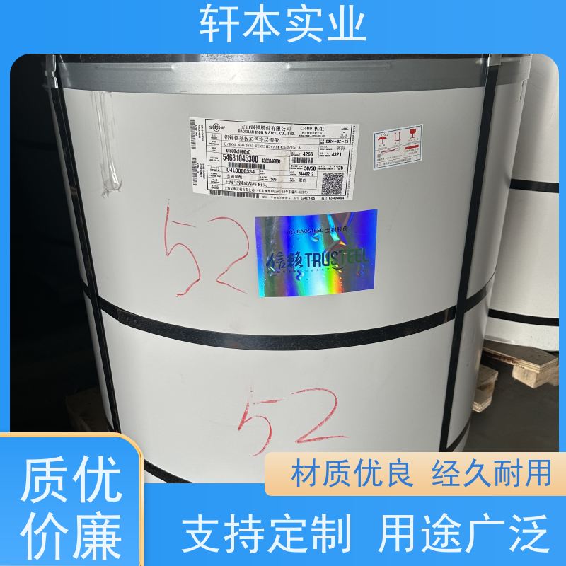 鞍钢 镀铝镁锌卷 持久耐磨 抗压抗拉 防腐蚀定制