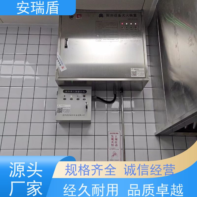 厨瑞盾安灶台灭火设备 易于保存 使用方便绝缘性能好