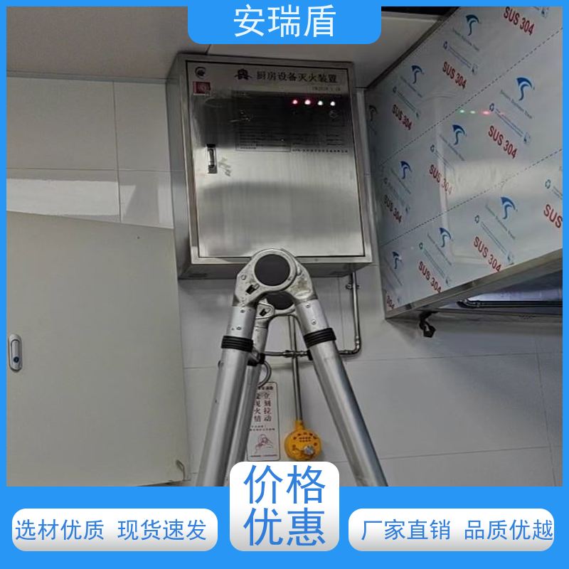 厨瑞盾安油锅自动灭火装置 体积小 使用方便绝缘性能好