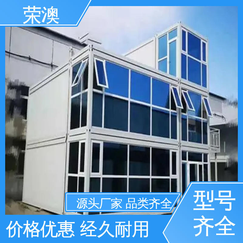 售后完善 厂家直供 集装箱式房 防火抗震 荣澳出售