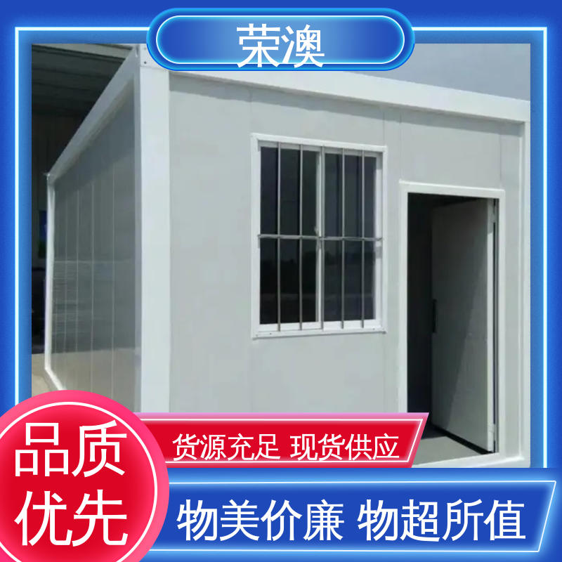 蓝色 白色 红色等 临时活动房 款式多样 多色可选 荣澳生产