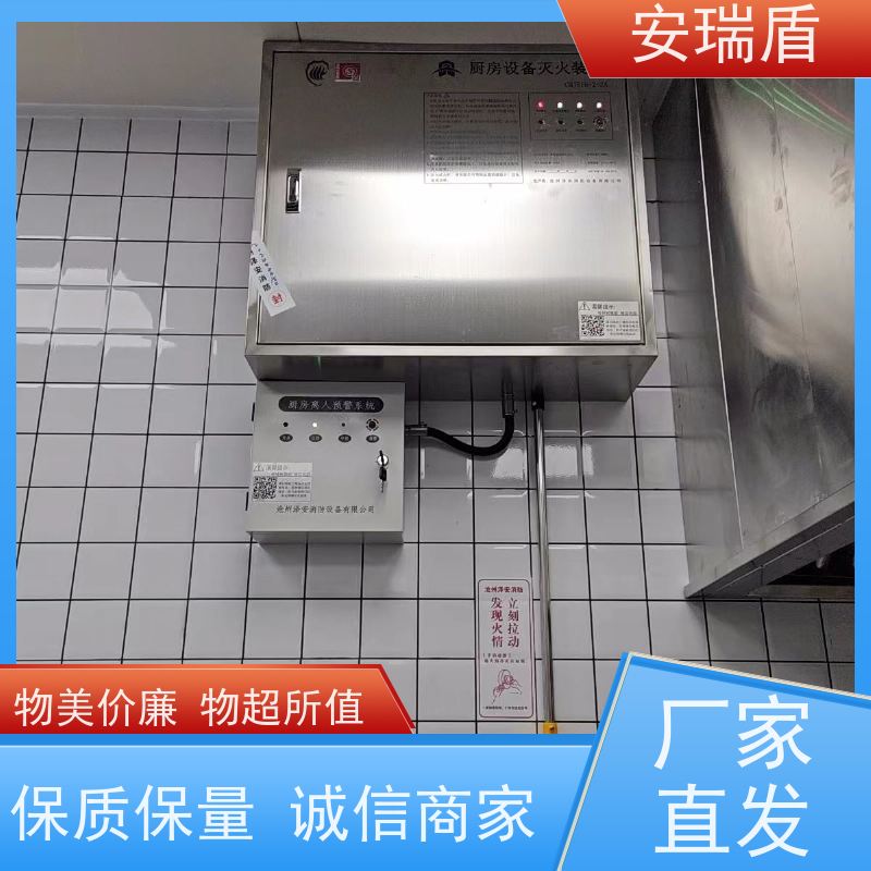 厨瑞盾安排烟罩自动灭火系统检测 绝缘性能好 安装方便