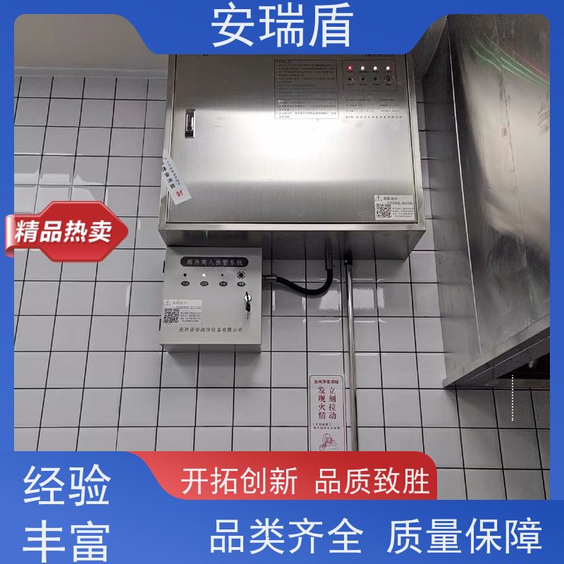 厨瑞盾安厨房自动灭火装置安装 启动灵活 使用方便绝缘性能好