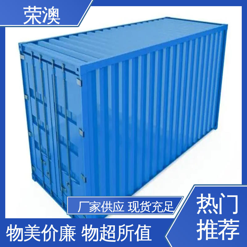 荣澳出售 货源充足 适用范围广 40尺 冻柜集装箱