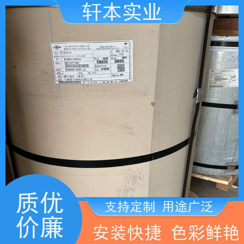 马钢 HDP高耐候彩钢卷 持久耐磨 抗压抗拉 覆膜定制
