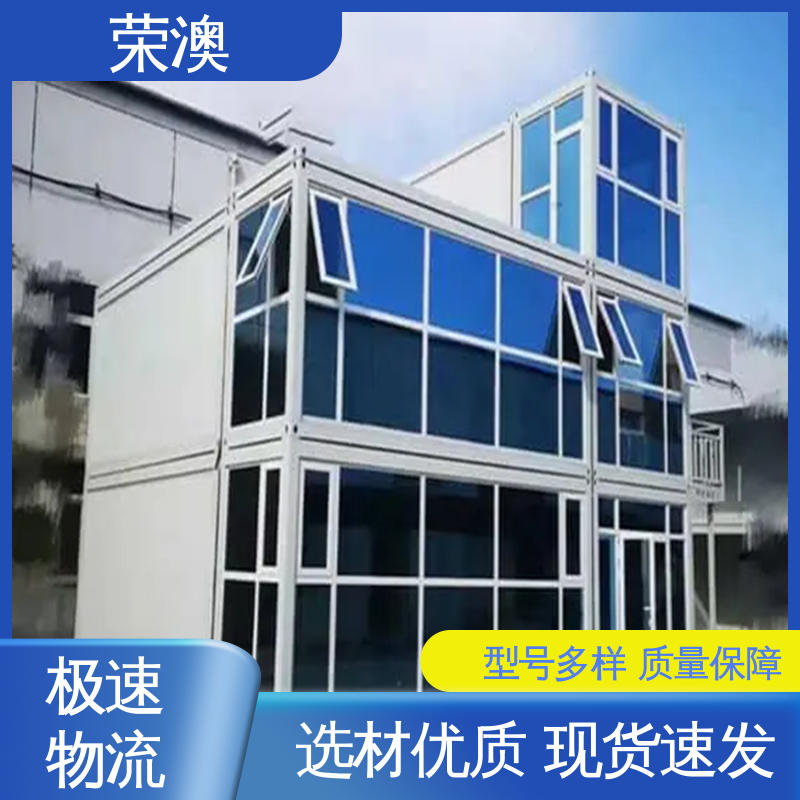 安装便捷 美观耐腐 集装箱简易房 拼叠组装 荣澳出售