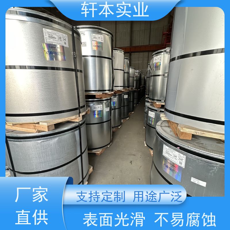 首钢 275克彩钢卷 持久耐磨 抗压抗拉 降低建筑成本