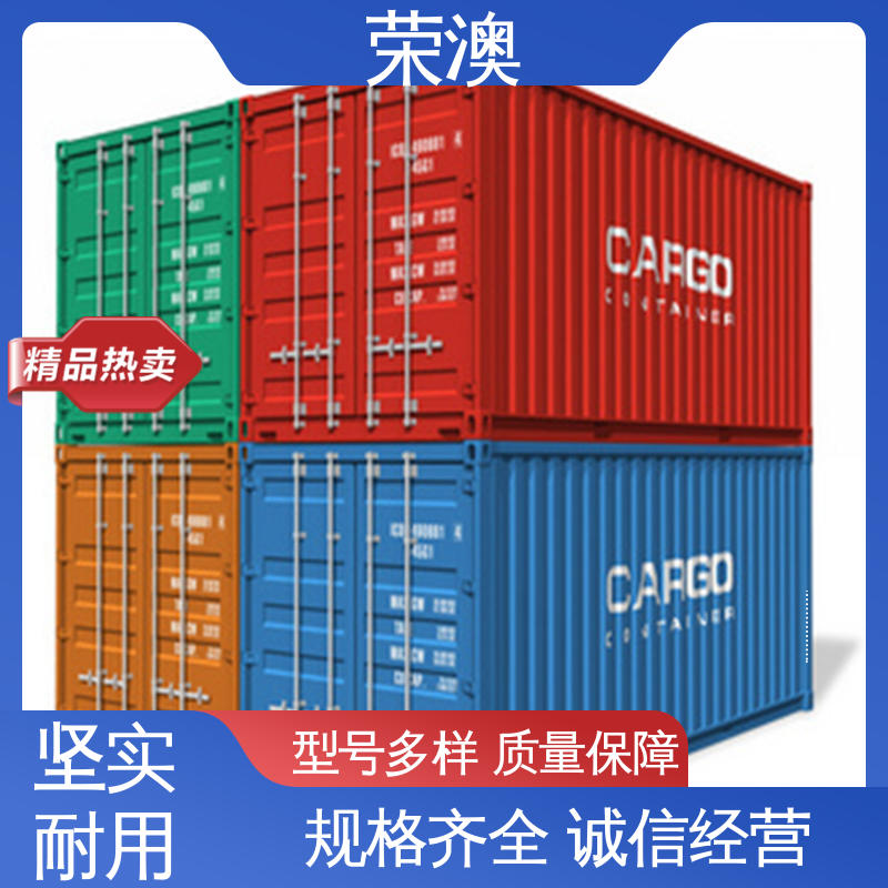 荣澳生产 多样式可选 品类齐全 33米 飞翼集装箱