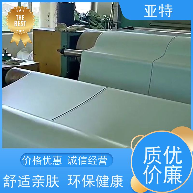 亚特 乳胶发泡 清爽透气 软硬度适中 耐压缩疲劳